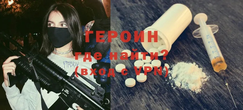 где продают наркотики  Бирюсинск  Героин Heroin 