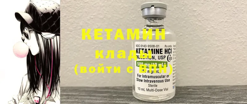 где продают наркотики  Бирюсинск  Кетамин ketamine 