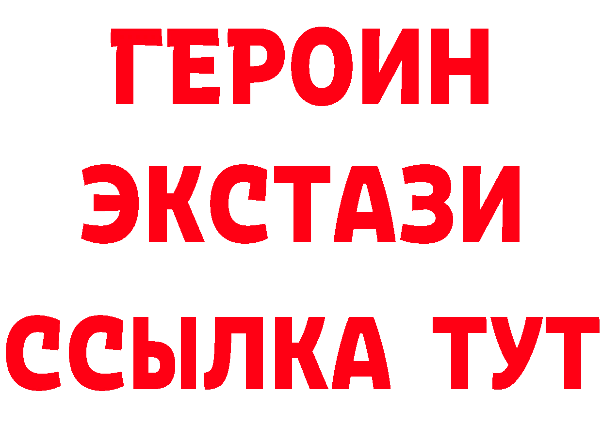 БУТИРАТ жидкий экстази ТОР нарко площадка мега Бирюсинск