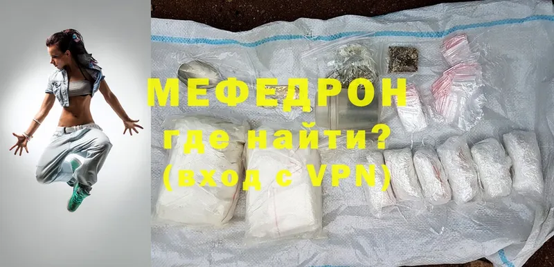 закладка  кракен онион  МЯУ-МЯУ mephedrone  Бирюсинск 